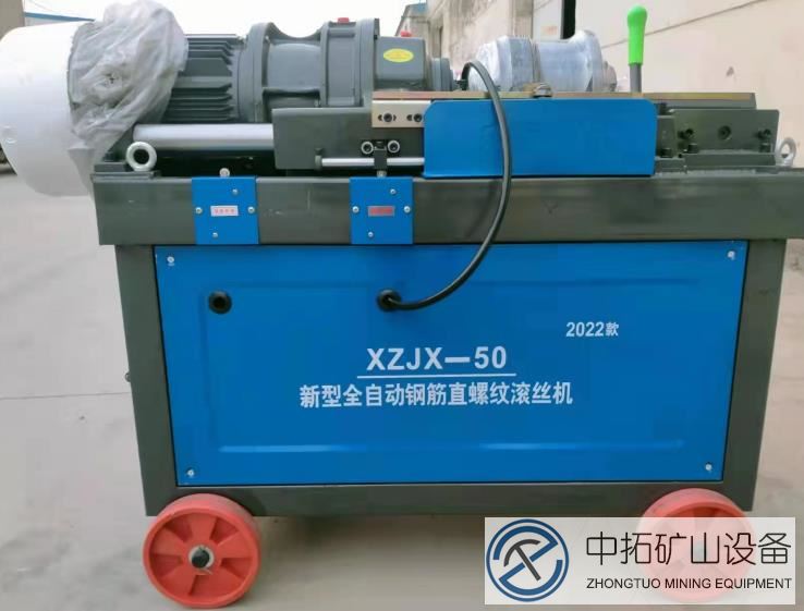 鋼筋滾絲機 鋼筋滾絲機